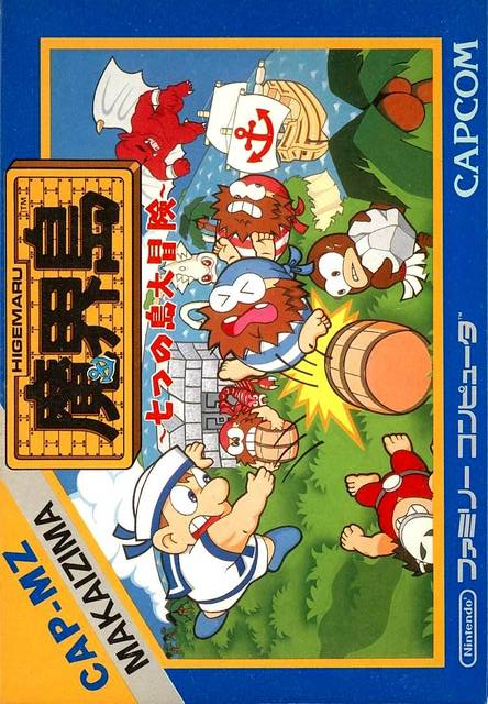 Higemaru : Makai-jima, Nanatsu no Shima Daibouken